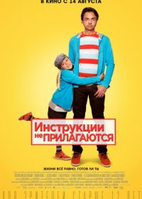 Инструкции не прилагаются (2013) No se aceptan devoluciones