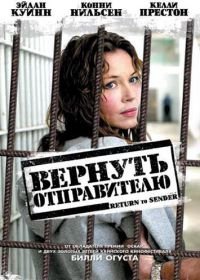 Вернуть отправителю (2004) Return to Sender