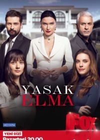 Запретный плод (2018) Altin Tepsi / Yasak Elma