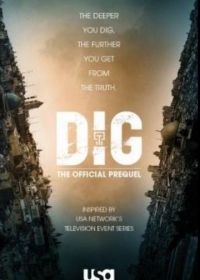 Раскопки (2015) Dig