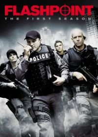 Горячая точка (2008) Flashpoint