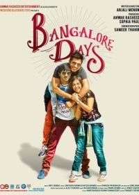 Бангалорские дни (2014) Bangalore Days