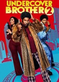 Тайный брат 2 (2019) Undercover Brother 2