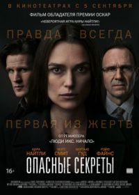 Опасные секреты (2019) Official Secrets