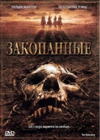 Закопанные (2008) The Burrowers