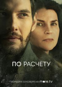 По расчету (2019) Gold Digger