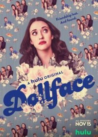 Куколка (2019) Dollface