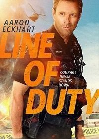 По долгу службы (2019) Line of Duty