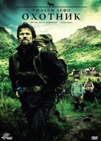 Охотник (2011) The Hunter