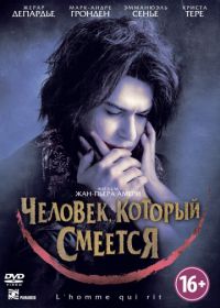 Человек, который смеется (2012) L'homme qui rit