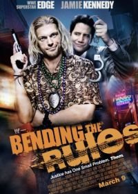 Нарушая правила (2012) Bending the Rules