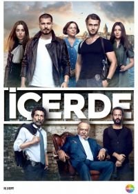 Внутри (2016) Içerde