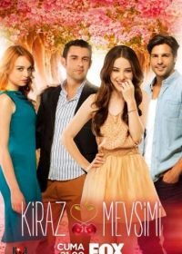 Вишнёвый сезон (2014) Kiraz Mevsimi