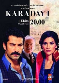 Дядя Кара (2012) Karadayi