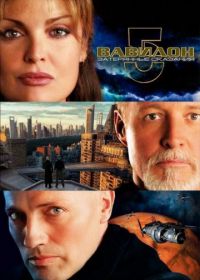 Вавилон 5: Затерянные сказания – Голоса во тьме (2007) Babylon 5: The Lost Tales