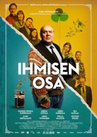 Человеческая доля (2018) Ihmisen osa