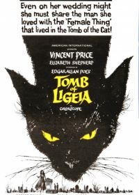 Гробница Лигейи (1964) The Tomb of Ligeia