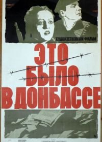 Это было в Донбассе (1945)