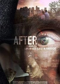 После (2017) After