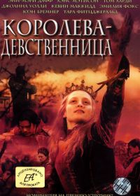 Королева-девственница (2005) The Virgin Queen