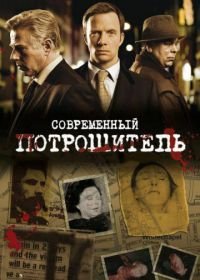 Современный потрошитель (2009) Whitechapel