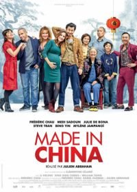 Сделано в Китае (2019) Made in China