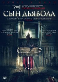 Сын дьявола (2017) The Child Remains