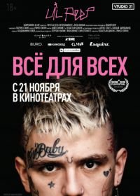 Lil Peep: всё для всех (2019) Everybody's Everything