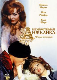 Неукротимая Анжелика (1967) Indomptable Angélique