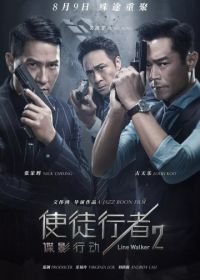 Идущий по линии 2: Теневой агент (2019) Shi tu xing zhe 2: die ying xing dong