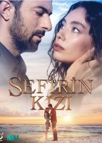 Дочь посла (2019) Sefirin Kizi