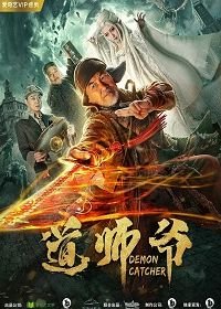 Ловец демонов (2018) Demon Catcher