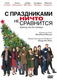 С праздниками ничто не сравнится (2008) Nothing Like the Holidays