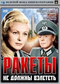 Ракеты не должны взлететь (1964)