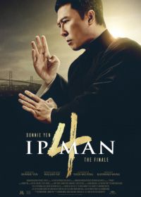 Ип Ман 4 (2019) Yip Man 4