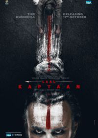 Красный капитан (2019) Laal Kaptaan