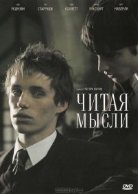 Читая мысли (2005) Like Minds