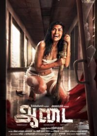 Платье (2019) Aadai