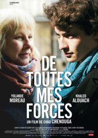 Поступай правильно (2017) De toutes mes forces