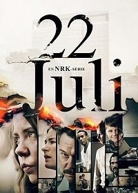 22 июля (2020) 22. juli