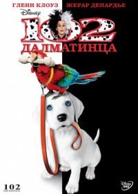 102 далматинца (2000) 102 Dalmatians