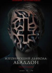 Изгоняющий дьявола: Абаддон (2019) The Assent