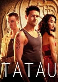 Татау (2015) Tatau