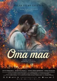 Земля надежды (2018) Oma maa