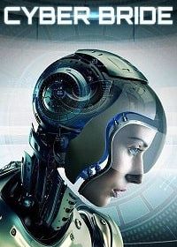 Киберневеста (2019) Cyber Bride