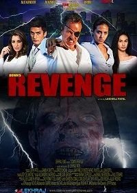 Месть неудачника (2019) Down's Revenge