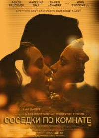 Соседки по комнате (2011) Breaking the Girls