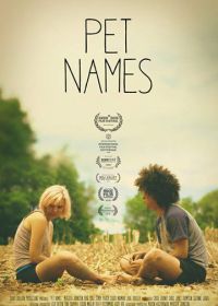 Имена питомцев (2018) Pet Names