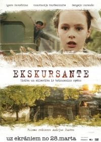 Экскурсантка (2013)