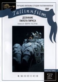 Дознание пилота Пиркса (1978) Test pilota Pirxa